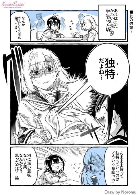 本当にこの道で合ってるのか(1/2) 