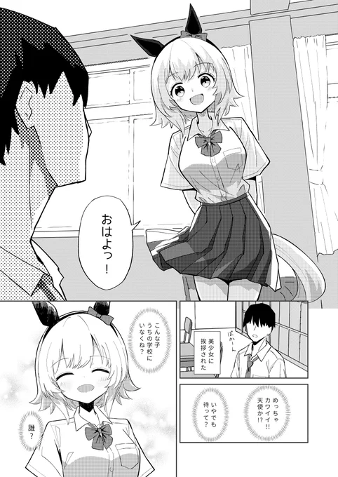 【ウマ娘二次創作】JKカレンと○○しないと出られない××(1/2)
#ウマ娘 