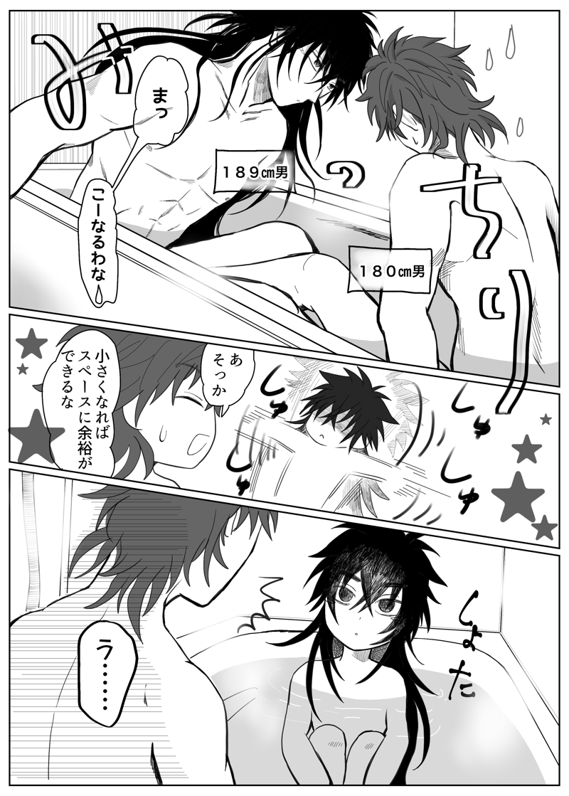 #創作BLオンリー関係性自論3 #創作BL #シュ凰
喋れない人外青年❌優しい大学生
R18新刊『おふろいっしょにはいりたい』、できあがりました〜‼️
BOOTHにて24ページ・300円でデータ頒布します🥰

サンプルはもろR18ですので、お気をつけ下さい🎵↓ 