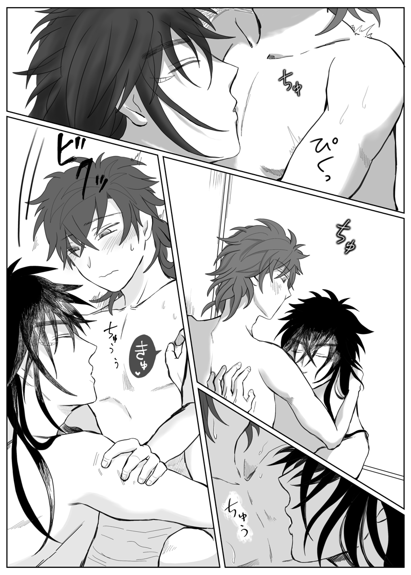 #創作BLオンリー関係性自論3 #創作BL #シュ凰
喋れない人外青年❌優しい大学生
R18新刊『おふろいっしょにはいりたい』、できあがりました〜‼️
BOOTHにて24ページ・300円でデータ頒布します🥰

サンプルはもろR18ですので、お気をつけ下さい🎵↓ 