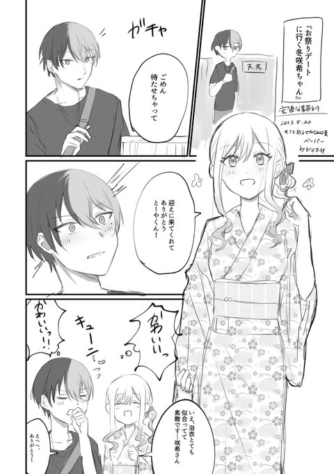 ぴよ太郎様 ぴよ太郎(@Ryume123) さんのマンガ一覧 : いいね順 : 6ページ目