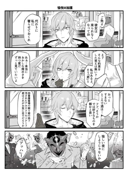 #崩壊スターレイル
穹 星 アッハ 
