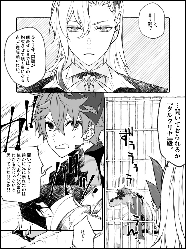 ※魔神任務ネタバレ有。念のため伏せてます。

その後のヌヴィさんとタルのどうしようもないギャグ。会話がそこはかとなく食い違う二人面白過ぎました。 