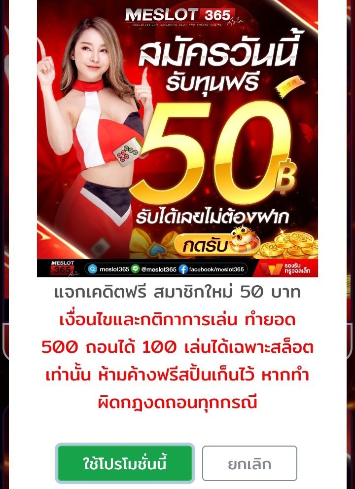 Mangkkolok2539's tweet photo. เครดิต��รี 50 (รับหน้าเว็บ)
ทำยอด 500 ถอนได้ 100 บาท

- วิธีรับเครดิตฟรี : ไม่ทำตามตัดสิท✖️
รีทวิต♻️ + หัวใจ♥️ + เม้น💬 #แจกจริง

ลิงค์สมัคร    🔻
https://t.co/Bzg9bv9Bfi

https://t.co/aG52E2h2J5 https://t.co/Fnse2iUuwq