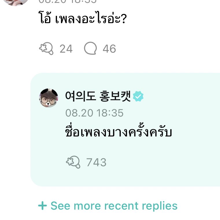 lullaba tweet media