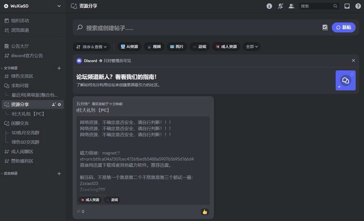 FpOh_'s tweet photo. 修缮了一下discord，简化了一些区域，现在更加简洁明了，并且不玩AI的也能一起愉快地玩耍！
https://t.co/d56CbrhTHc https://t.co/vlLBm88kOG