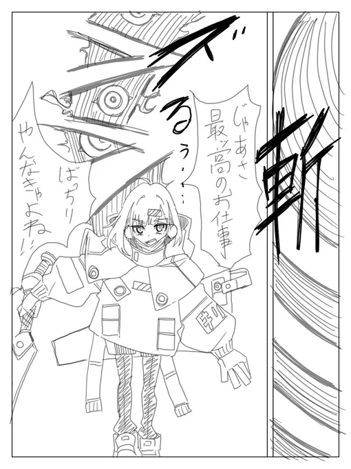 更新頻度少なくなってごめんなぁ 
実は…ちょっとした漫画描いてんよ 