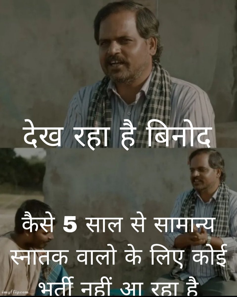 Lakhan76567's tweet photo. #kaka_bharti_nikalo 
तोर बेरोजगार भतीजा https://t.co/jGx9TvsVzm