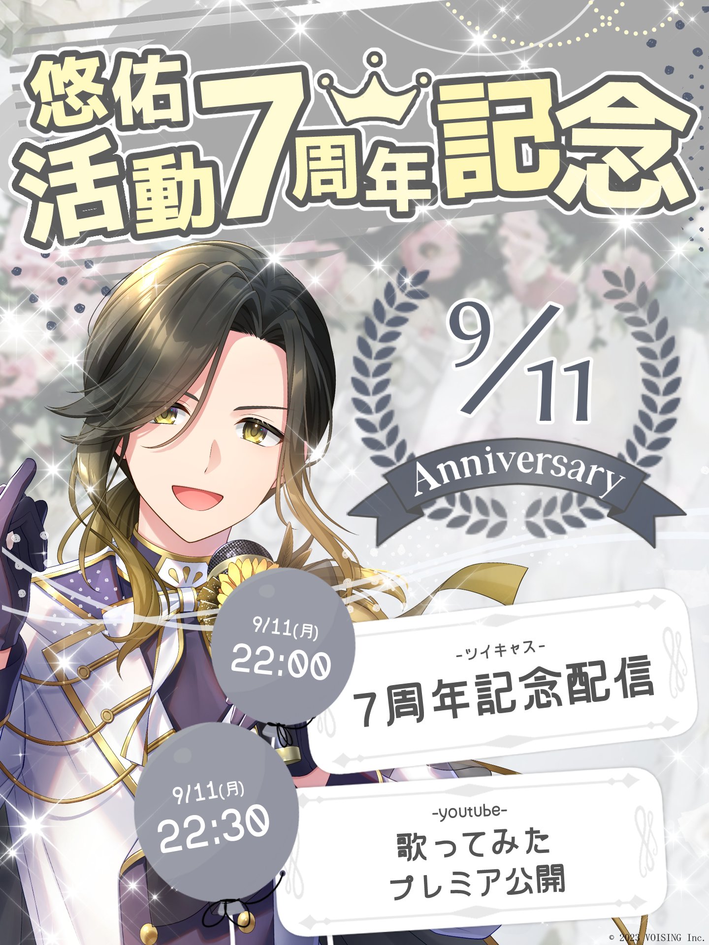 いれいす🎲 on X: いれいす🎲 on X: