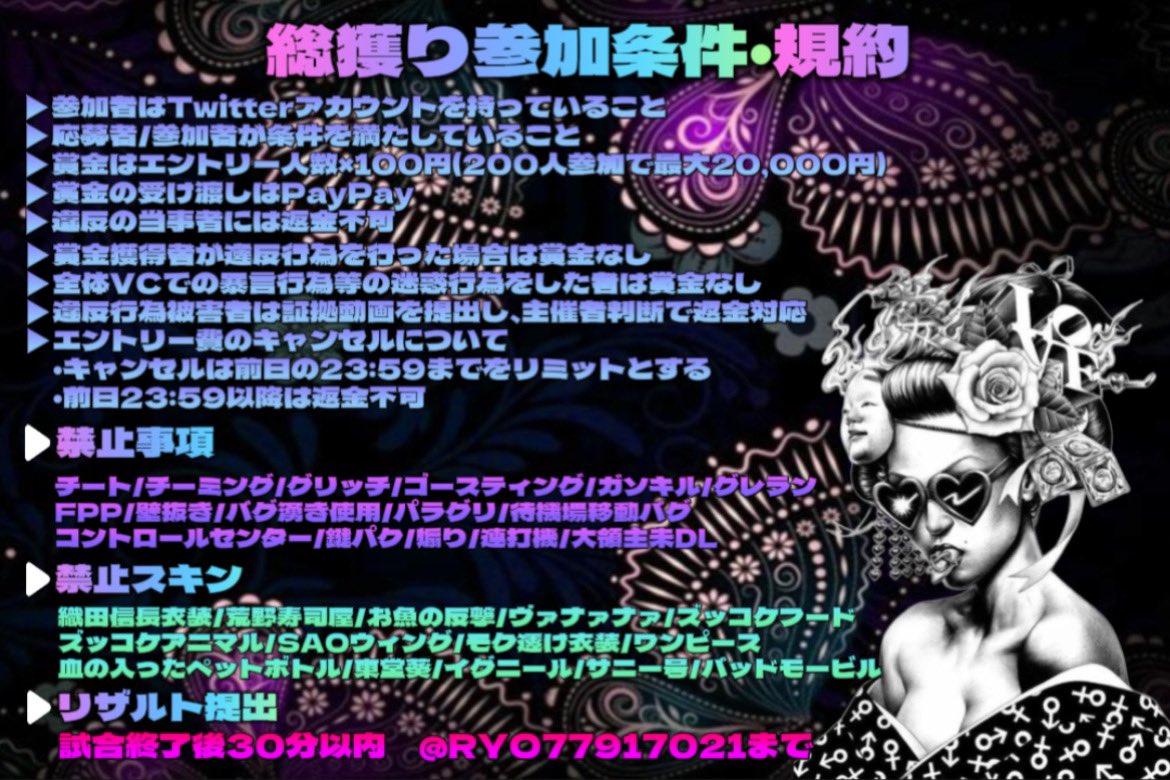 RYO77917021's tweet photo. ー完全招待制ー
🤡超高額月末イベント始動‼️
【総獲り 〜200倍Room〜】

シングル✖️200名
＜参加者×エントリー費＞
の総獲り企画です❗️

◆エントリー費　100pay

◇賞金💸【max 20.000 pay】

【条件】
参加者全　フォロー・RT
@urukyan_kakaro
@RYO77917021 

詳細リプ

#高額シングル
#総獲り https://t.co/w7TUuZDEaE