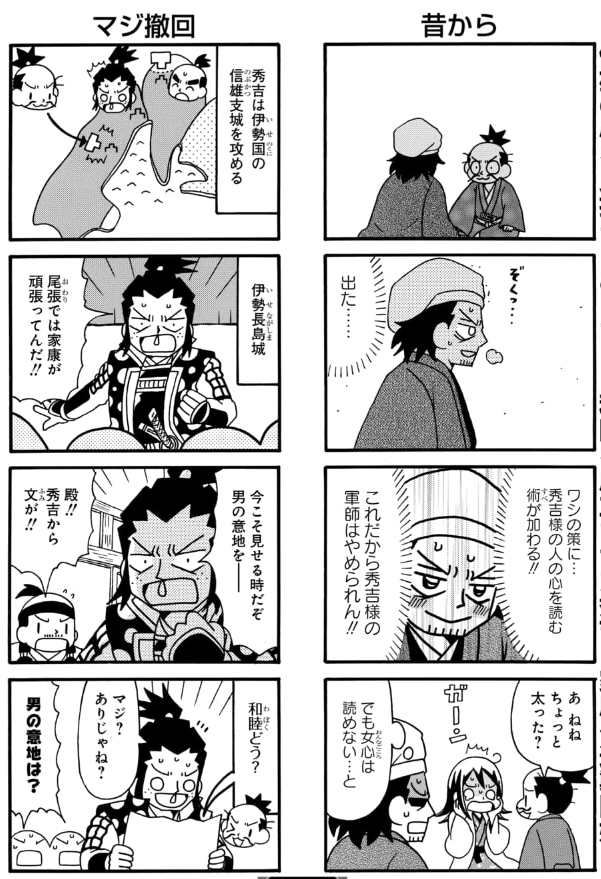 小牧・長久手の戦い(4/4) 