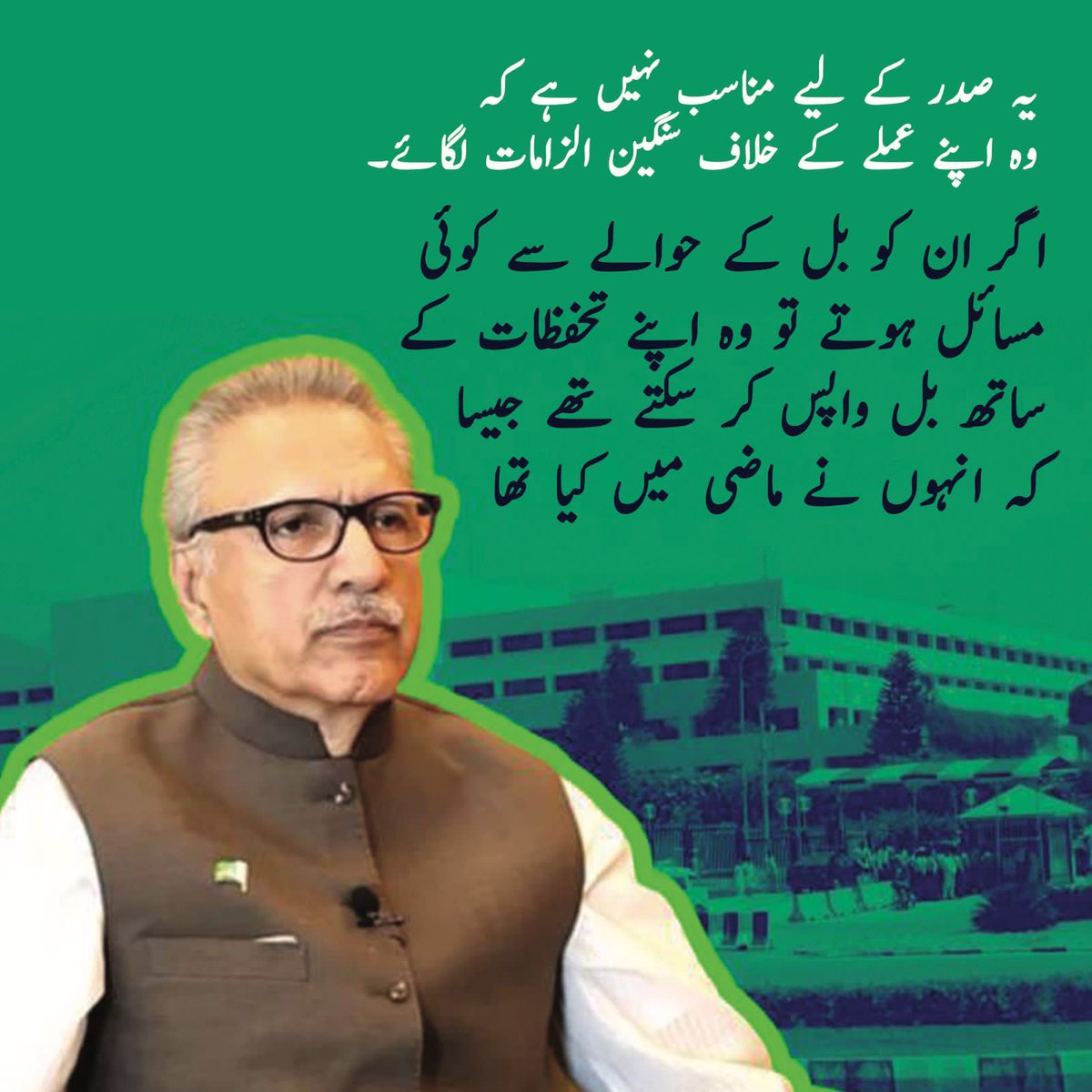 ⁧#عارف_علوی_استعفی_دو
ٹرینڈ رکھنا نہیں چاہئیے آج اپنا حق ادا کریں۔ استعفی کا بھرپور مطالبہ کریں۔۔
اس حرام سے پاکستان کو چھٹکارا دلائیں ۔۔ یہ ٹرینڈ استعفیٰ تک جاری رہیگا ۔۔ 
تمام دوست اپنا فرض نبھائیں