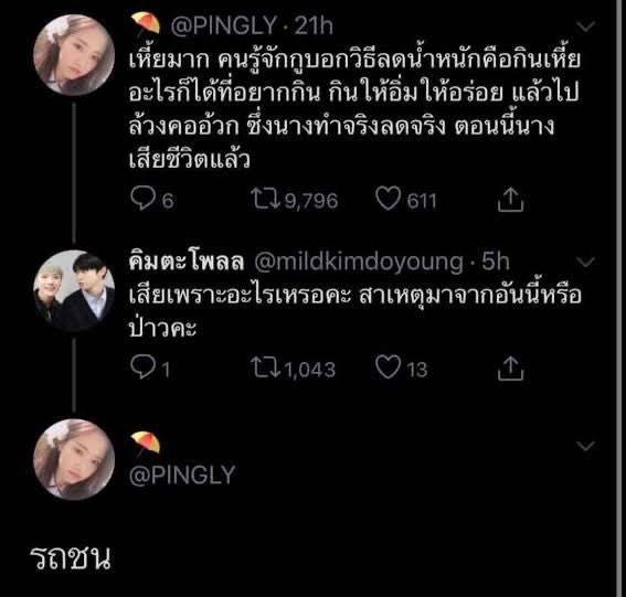 เรื่องสยองสองเมนชั่น