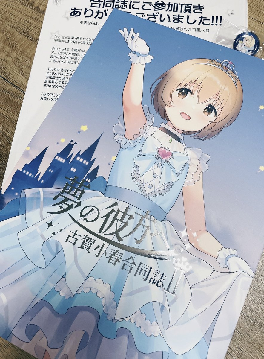 届いたぞおお！！！！圧倒的な分厚さだ！！読むぞおお