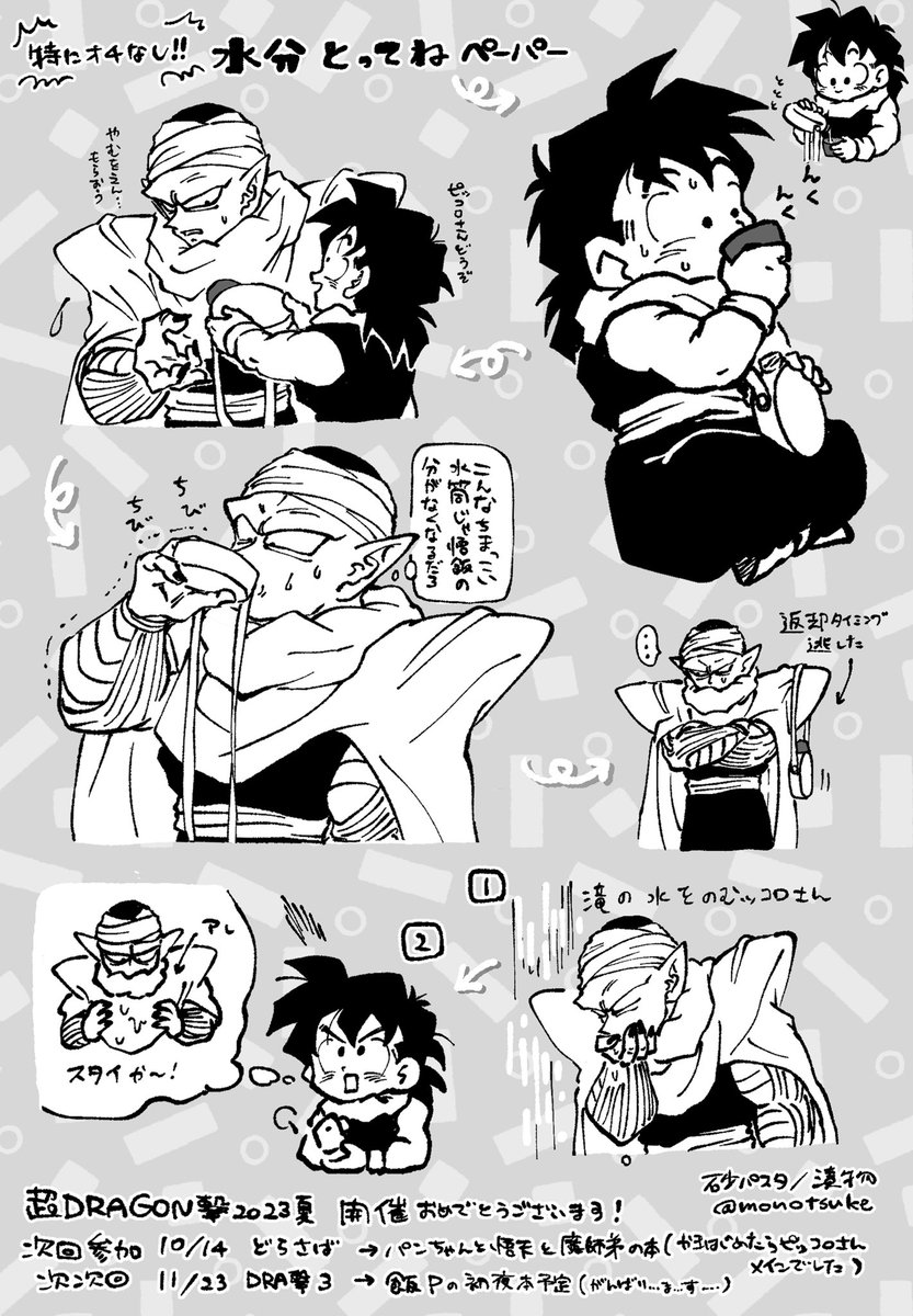 ペーパー速攻アップしちゃうんですけどお手にとってくださった方々ありがとうございました!(右上入れられなかったので追加しました) 