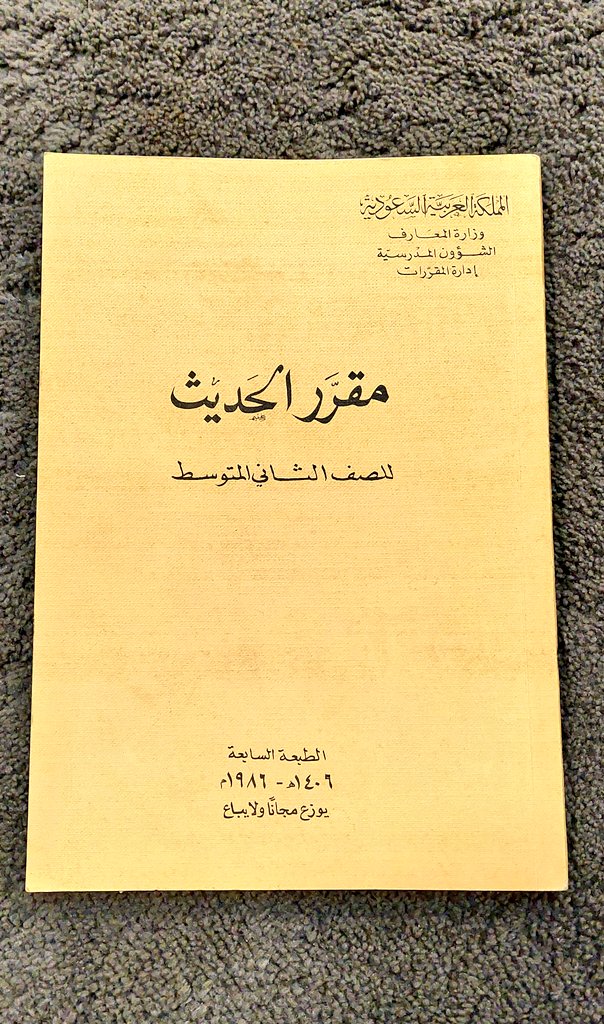 ahmedassaf000's tweet photo. مين لحق عليها ؟#العوده_للدراسه https://t.co/nUxdrFH6Wn