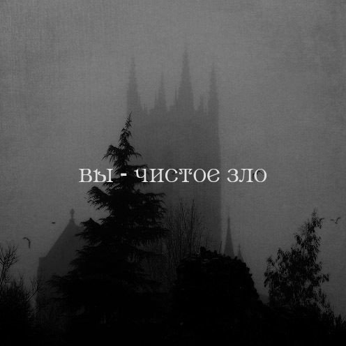 жаль, это не применить к завтрашнему рабочему дню... уебать бы всё чёрной магией и не мучиться.