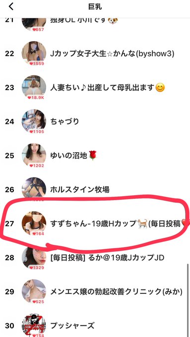 ランキングはいったあ😭❤️ フォローしてくれたら嬉しいです🐈 すずちゃん-19歳Hカップ🐈(毎日投稿❤️) | myfans #myfans #裏アカ #裏垢 #秘密のSNS https://t.co/OQk5s3qJpU<a href="/tag/myfans"class="tags"><span>#myfans</span></a><a href="/tag/%E8%A3%8F%E3%82%A2%E3%82%AB"class="tags"><span>#裏アカ</span></a><a href="/tag/%E8%A3%8F%E5%9E%A2"class="tags"><span>#裏垢</span></a><a href="/tag/%E7%A7%98%E5%AF%86%E3%81%AEsns"class="tags"><span>#秘密のsns</span></a>