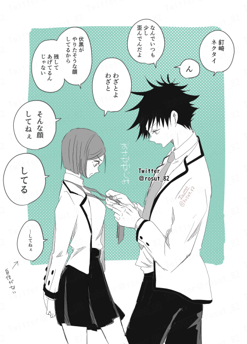 幼なじみ伏釘 