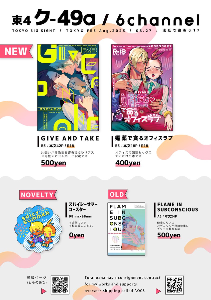 鴬瀬(更新停止) tweet media