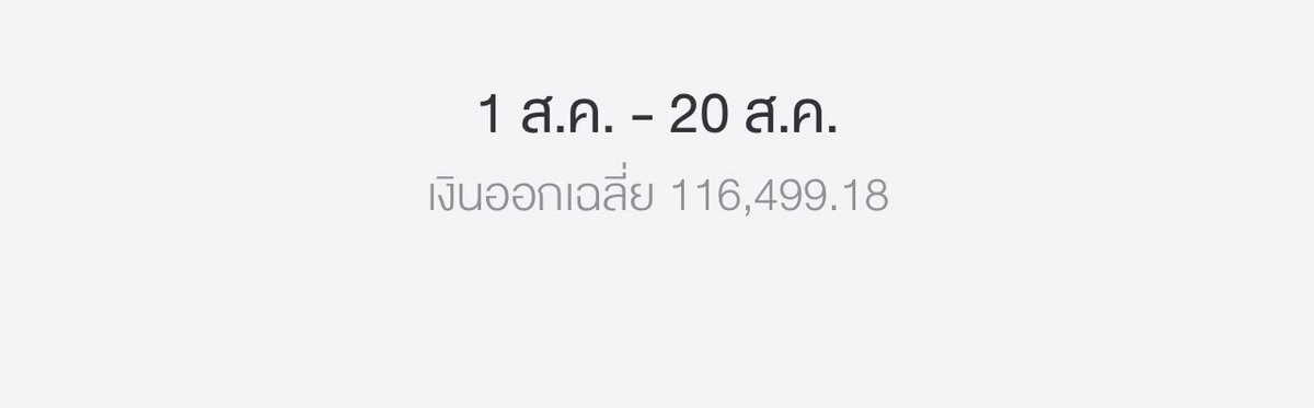 rn22rn22rn's tweet photo. ไม่เดือดร้อนเรื่องเงินค่ะ จบ https://t.co/SnHIYatQkY