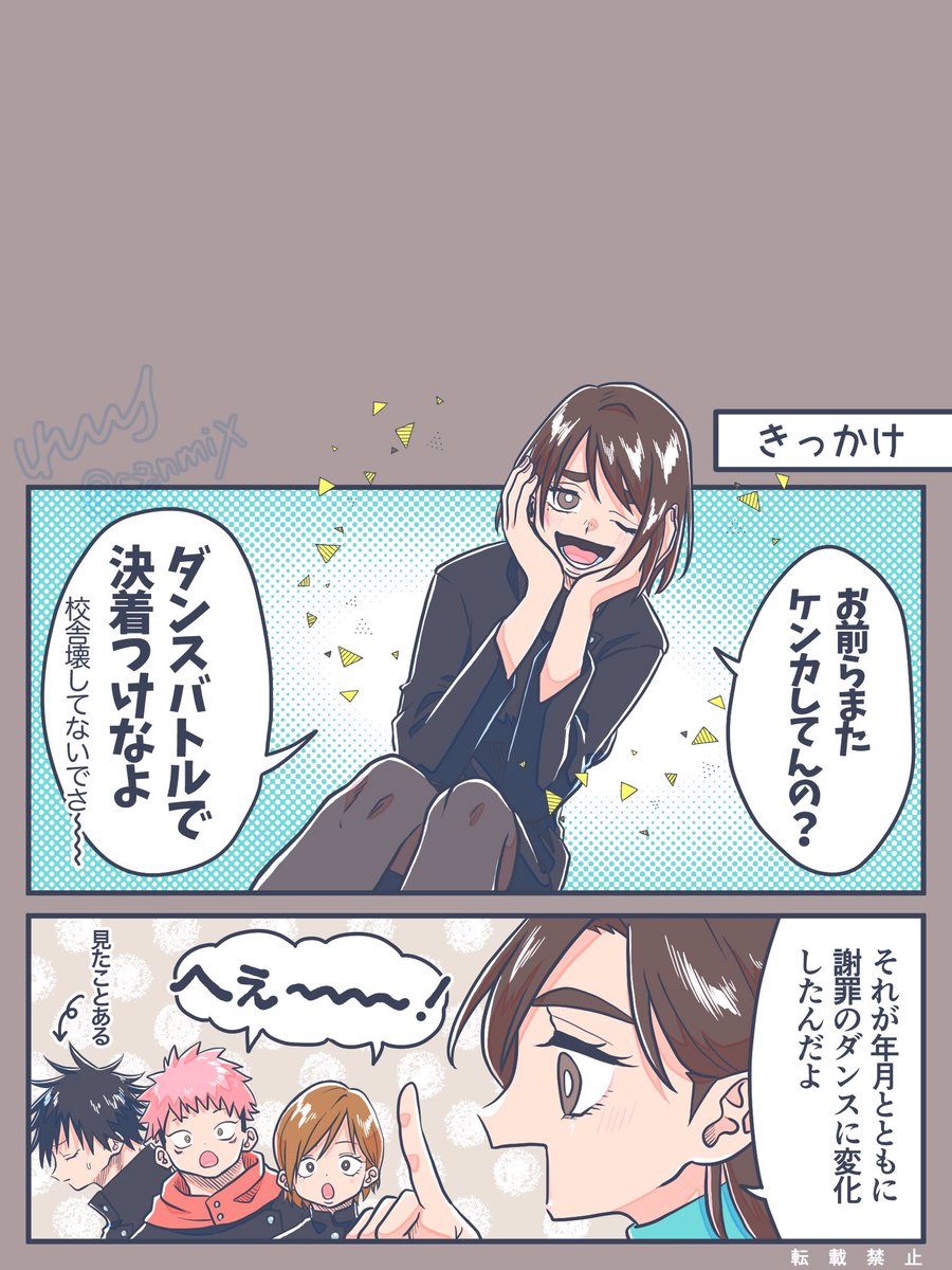 五条悟で謝罪のダンス🕺🎶

※さしす
※教師if
※グオメ2パロ 