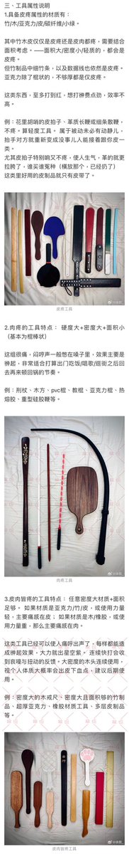 xutu666's tweet photo. 【sp工具分类及新手套装推荐】 https://t.co/BK5pFPXPKJ