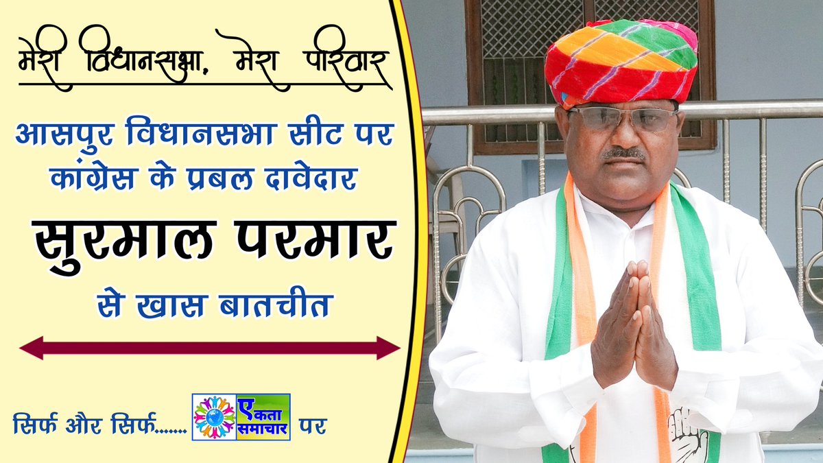 Ekta Samachar tweet media