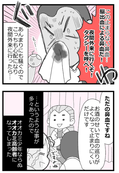 預金資産ゼロの父が倒れて死ぬほど苦労した話5/19 
 #漫画が読めるハッシュタグ 