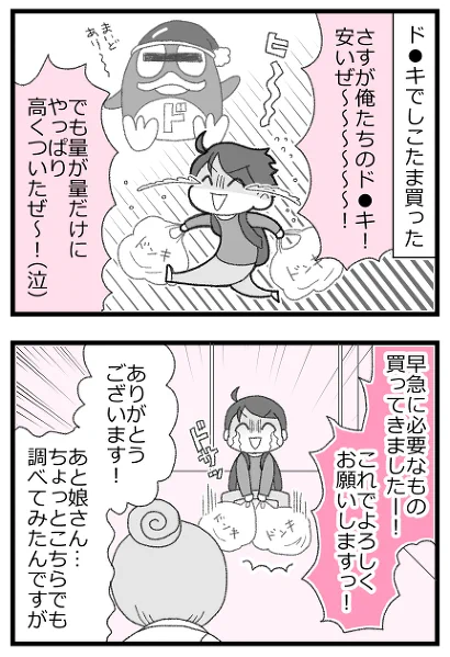 預金資産ゼロの父が倒れて死ぬほど苦労した話13/19   
#漫画が読めるハッシュタグ 