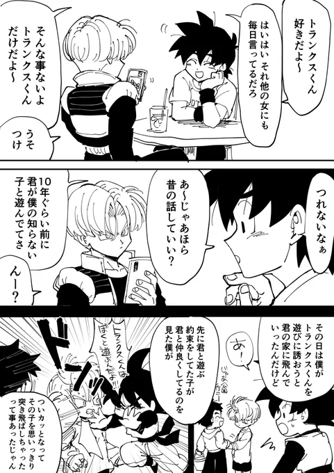 特別なので 