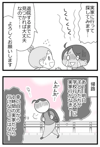 預金資産ゼロの父が倒れて死ぬほど苦労した話14/19   
#漫画が読めるハッシュタグ 