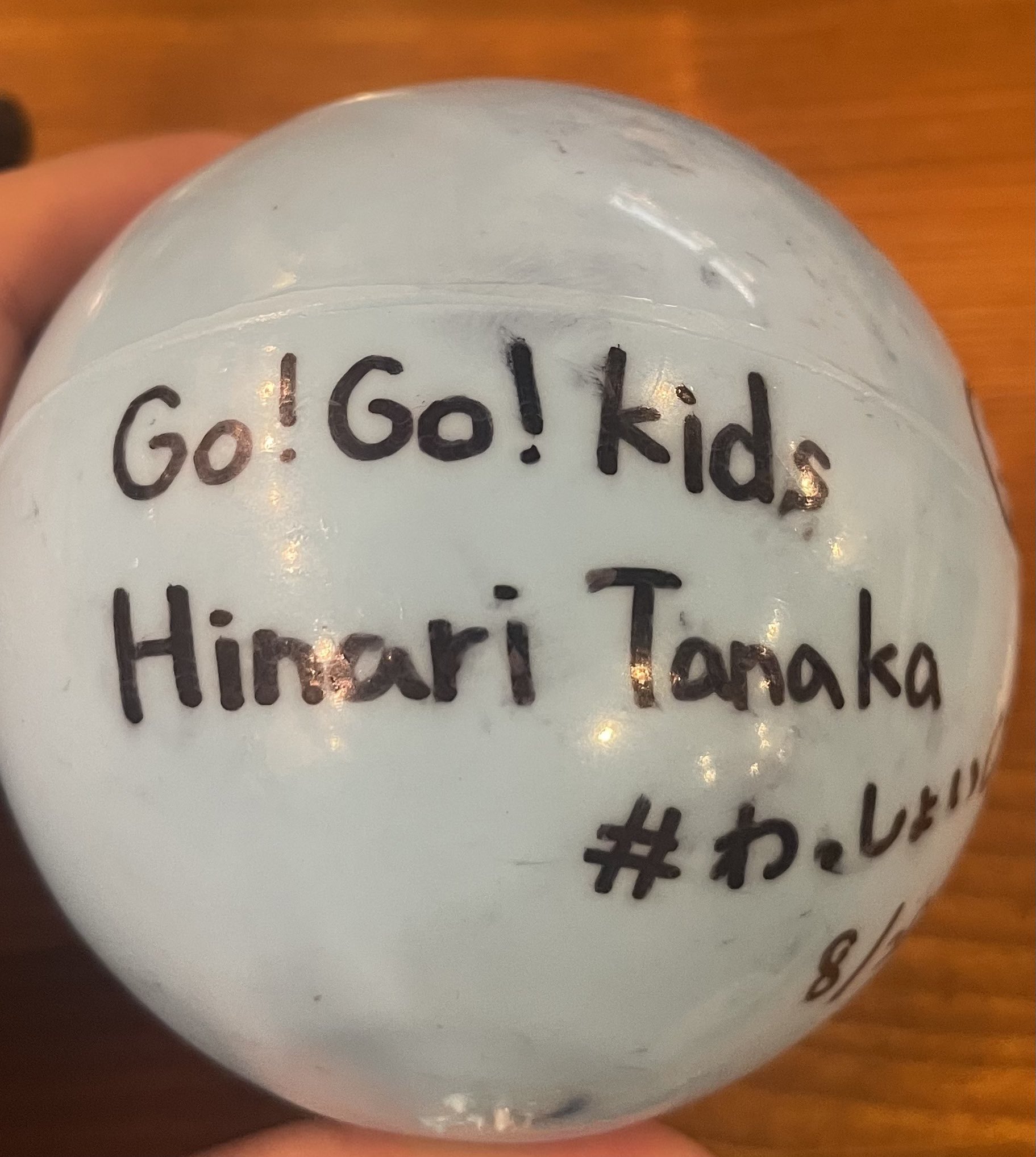 橋本涼 サインボール わっしょいCAMP 橋本涼 サインボール