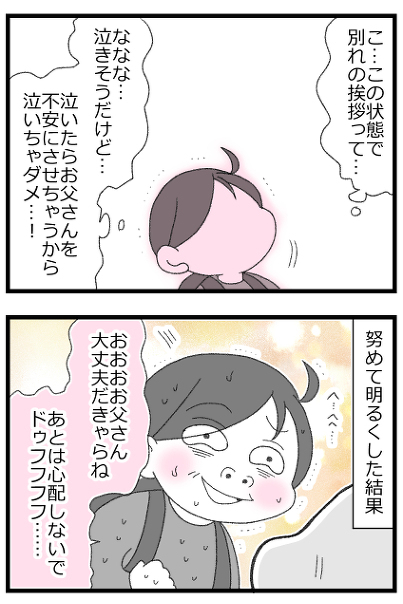 預金資産ゼロの父が倒れて死ぬほど苦労した話10/19  
 #漫画が読めるハッシュタグ 