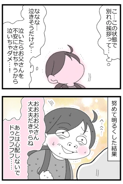 預金資産ゼロの父が倒れて死ぬほど苦労した話10/19  
 #漫画が読めるハッシュタグ 