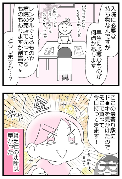 預金資産ゼロの父が倒れて死ぬほど苦労した話12/19   
#漫画が読めるハッシュタグ 