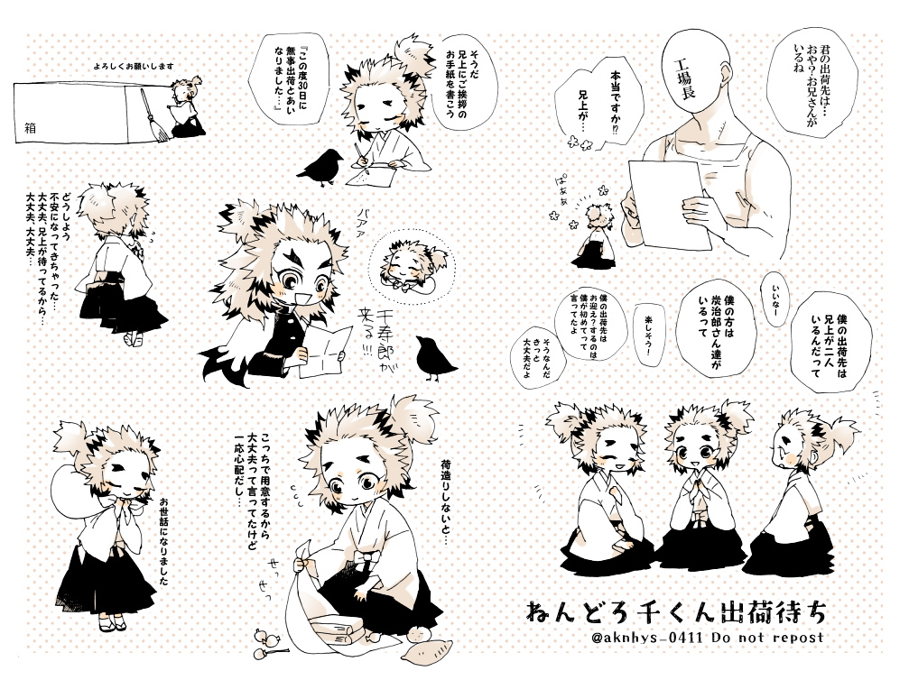 まだ約2週間あるのに、今日はずっと出荷待ちのねんどろ千くんの事しか考えられなかったよく分からない落書き 