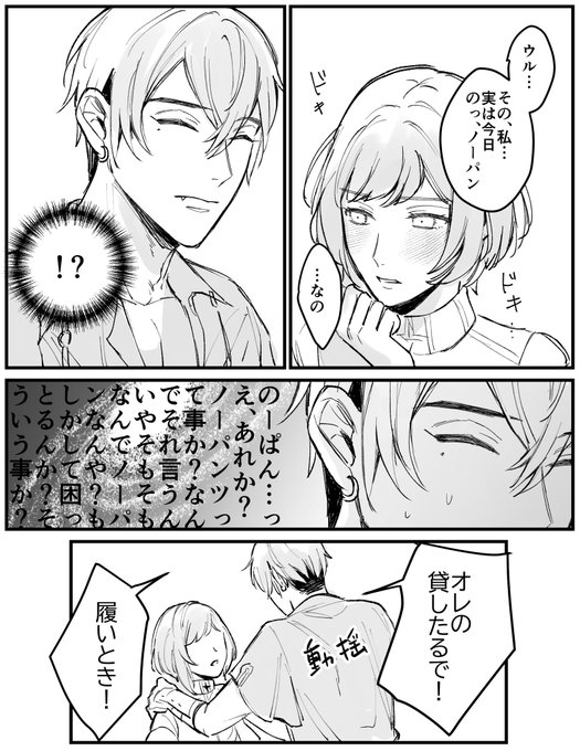描いたノーパンの日ウルエマ https://t.co/yGhLjUNVN7 