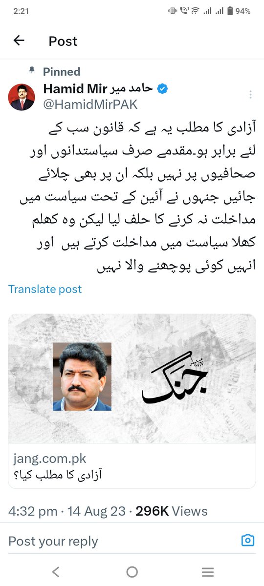 Sialkoti44's tweet photo. @RashidNasrulah https://t.co/UGWJEHseiY