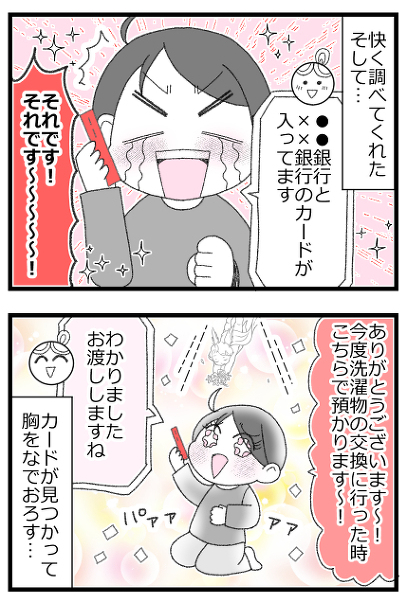 預金資産ゼロの父が倒れて死ぬほど苦労した話18/19   
#漫画が読めるハッシュタグ 