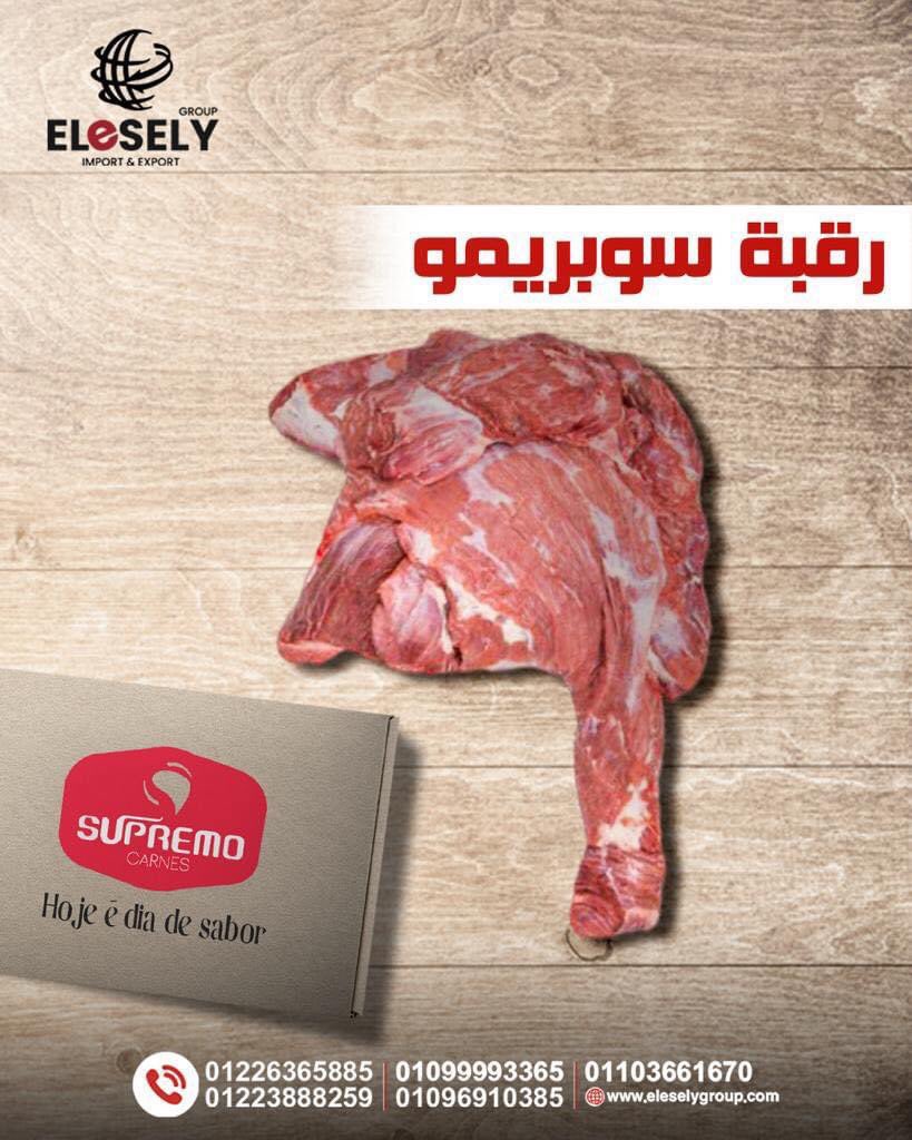 EselyGroup's tweet photo. رقبة سوبريمو 🔝

▪️رقبة برازيلي من العسيلي جروب
الوزن: 20 كيلو للكرتونة
نسبة الدهن: 7%

▪️��فضل استخدام:
في الفرم (كفتة-رقاق-مسقعة)

▪️جميع اللحوم مجمدة عالية الجودة✔️
▪️حلال 100%✔️

تمت عمليات الذبح وفقا لقواعد الشريعة الاسلامية https://t.co/rttiaxQX1v
