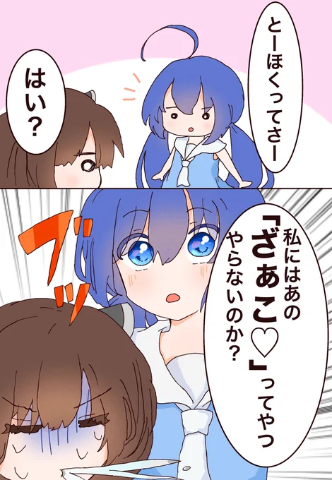 ここから始まるウナきり
#VOICEROID #音街ウナ #東北きりたん 
#ウナきり #百合 #イラスト 