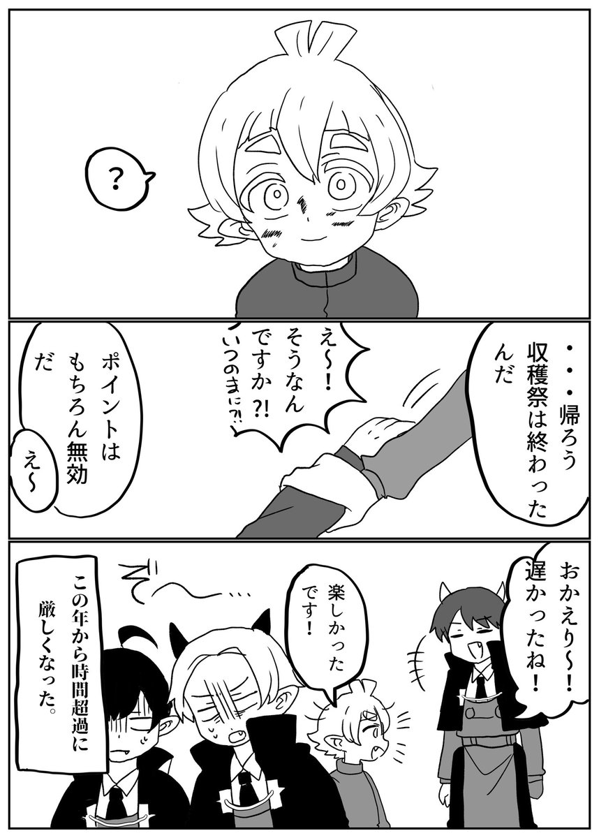 幻想の若王② 