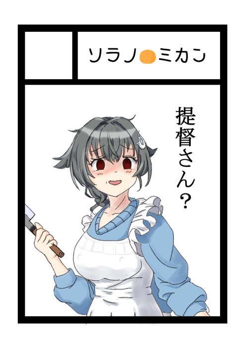 C103申し込みました!
今度は迅鯨本出します✨

……って、一度やってみたかったなぁ(˘ω˘) 