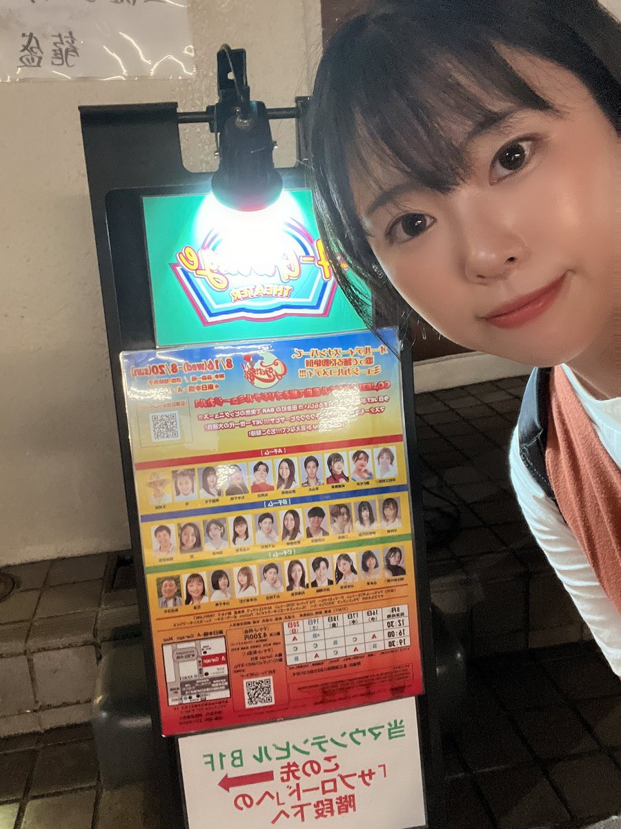 sumire_0501's tweet photo. 二橋南さんの出てる #えみjet 観劇してきました！
最初から最後まで音楽満載でワクワクしたし、とってもキュートかつ面白かったです😳
たくさん歌って踊ってるのみたら、なんか踊れないのに踊りたくなった。笑
衣装すごく可愛かったなー☺️
お疲れ様でした(*-∀-*) https://t.co/OgqLrdONGb