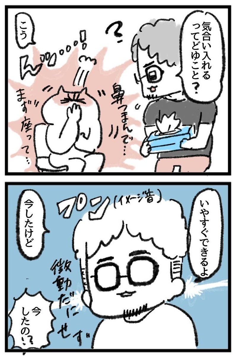 耳抜きできない(3/3)
そんな当たり前にできるスキルやと思ってなかった。みんなできるん?

あと漏れそうにならん?(あんただけやで) 