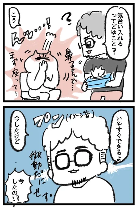 耳抜きできない(3/3)
そんな当たり前にできるスキルやと思ってなかった。みんなできるん?

あと漏れそうにならん?(あんただけやで) 