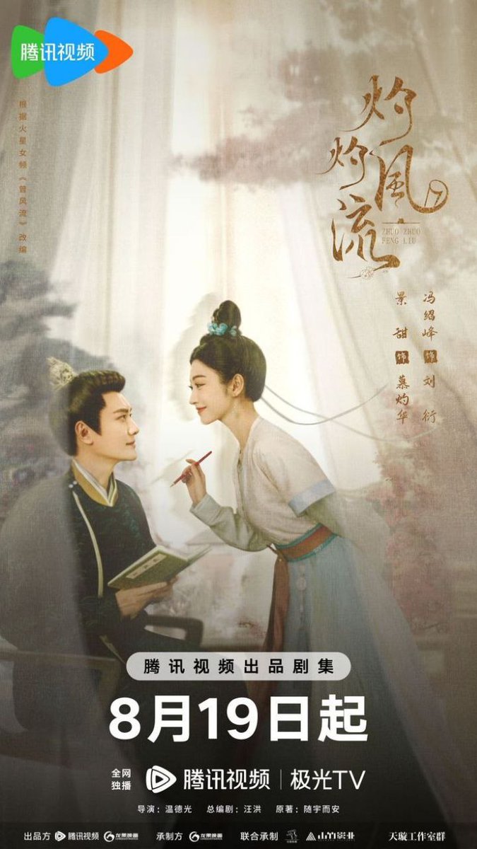 SDramaland's tweet photo. #TheLegendOfZhuohua #cdrama #Cpop https://t.co/7ywd40Kb1i