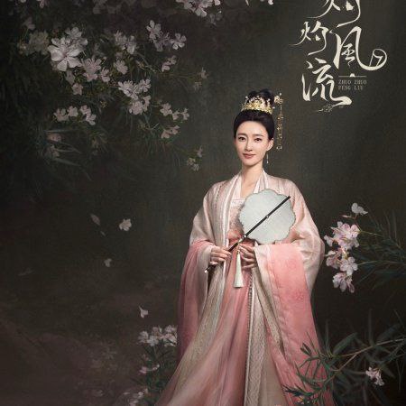 SDramaland's tweet photo. #TheLegendOfZhuohua #cdrama #Cpop https://t.co/eHYKS51Q5v