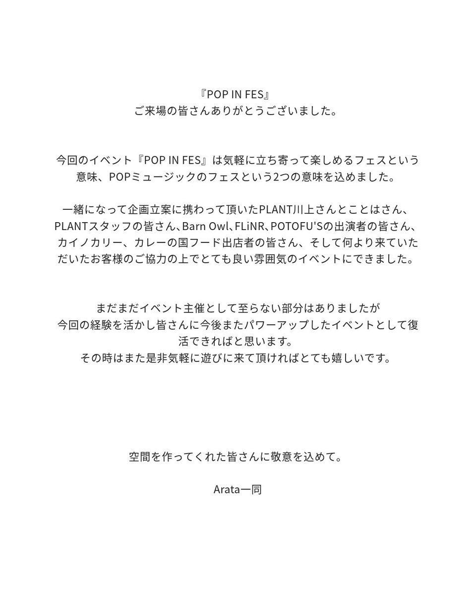 Arata tweet media